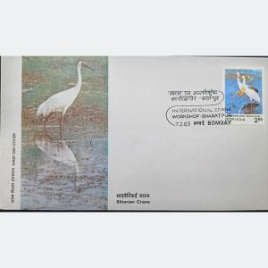 Siberian Crane Commemorative FDC – International Crane Workshop, Bharatpur – $5