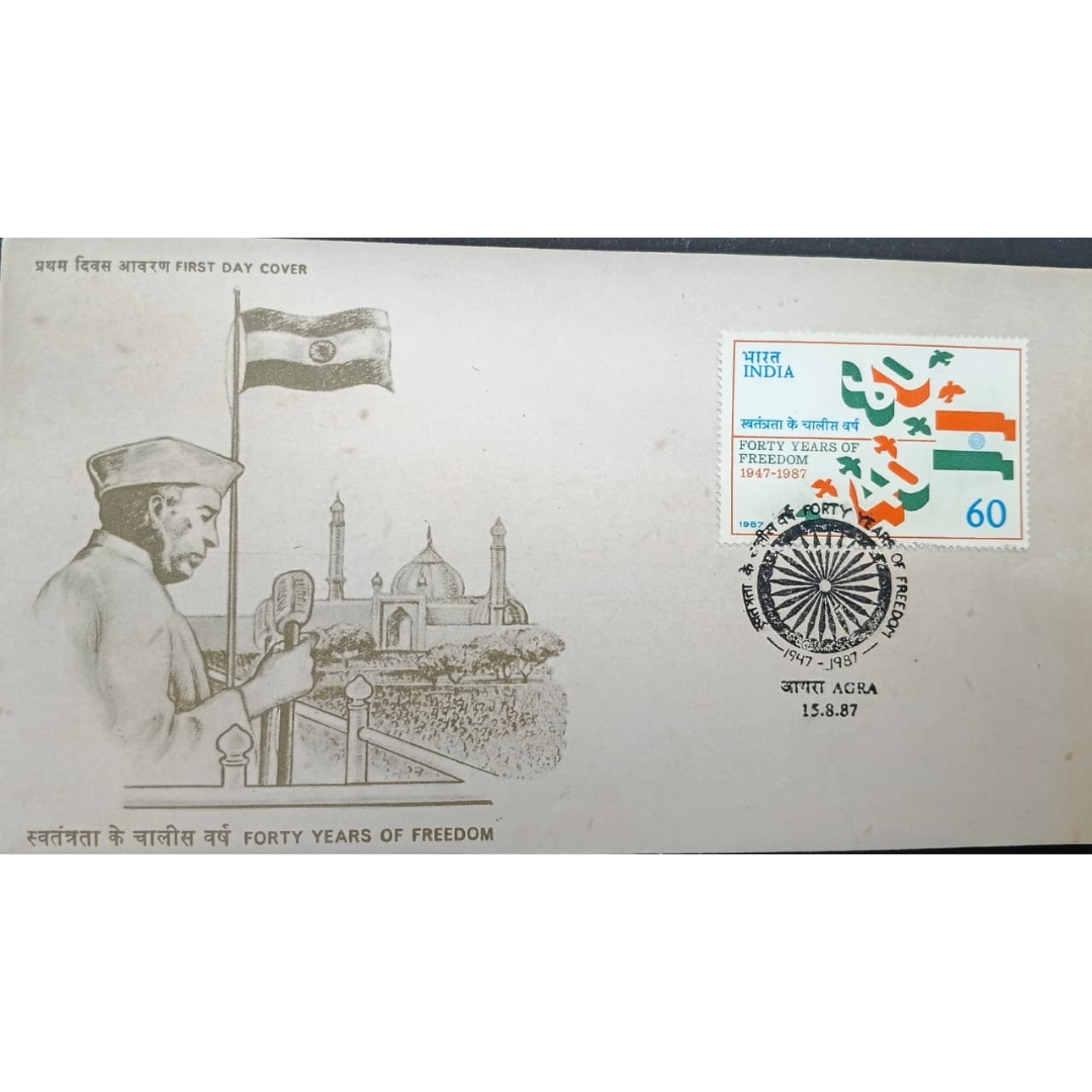 First Day Cover – Forty Years of Freedom (1947–1987)