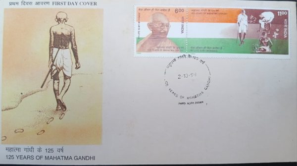 Rare Mahatma Gandhi Commemorative FDC – Indian Independence Leader – 20.5 x 11 cm - Image 2