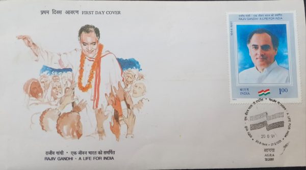 Combo of 4 Rare FDCs – Indira Gandhi & Rajiv Gandhi – Former Prime Ministers of India - Image 2