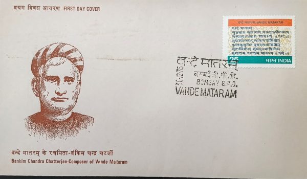 Bankim Chandra Chatterjee Portrait (17 x 10 cm) – Composer of Vande Mataram | Indian Literary Icon - Image 2