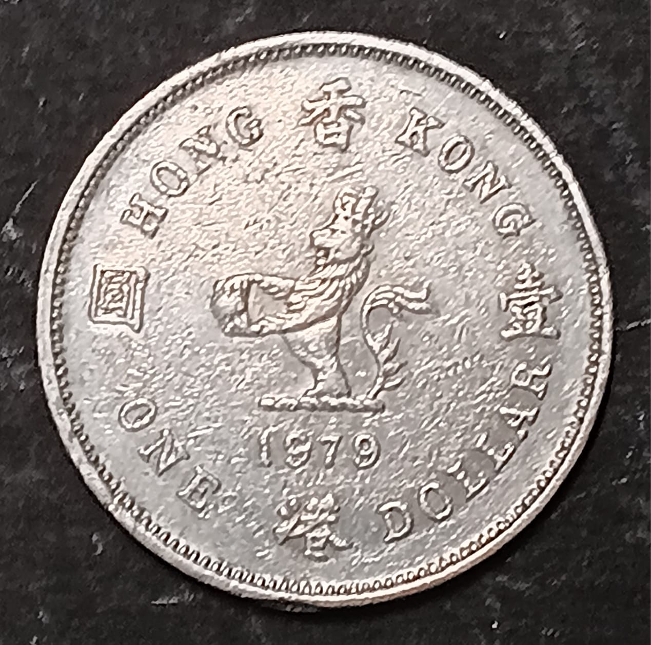 One Dollar Coin – Hong Kong, Queen Elizabeth II (1979) - Image 3