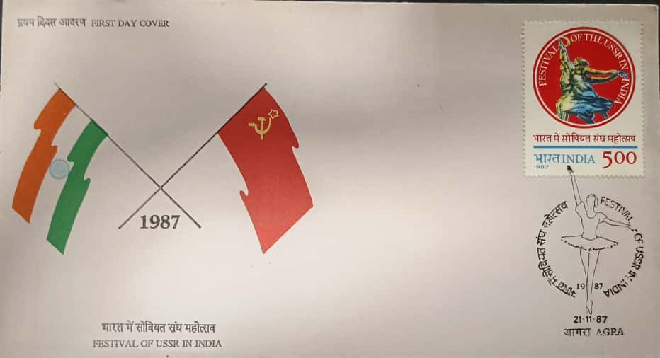 1987 First Day Cover – Festival of USSR in India – $8 - Image 2