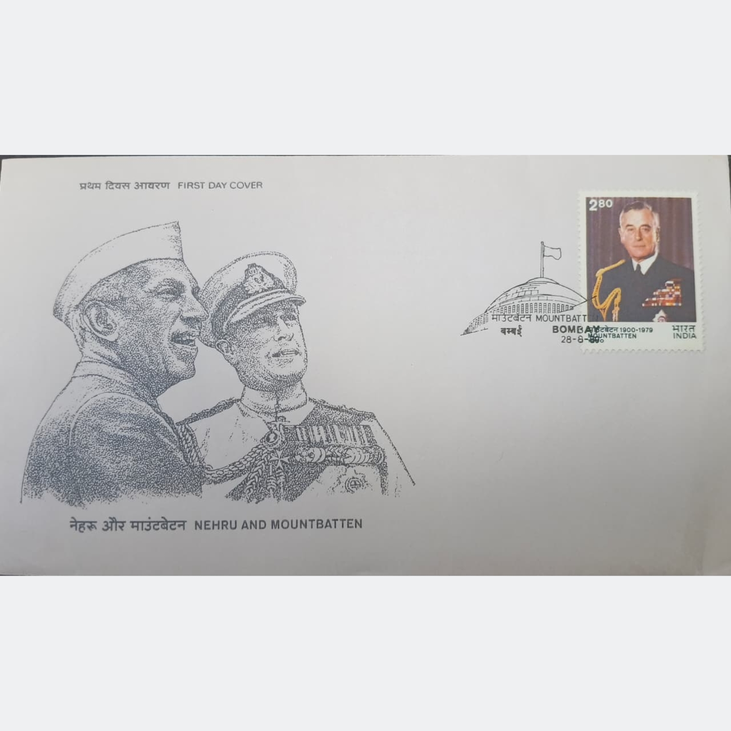 Lord Louis Mountbatten Commemorative FDC – Rare Historical Collectible – $5