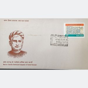 Bankim Chandra Chatterjee Portrait (17 x 10 cm) – Composer of Vande Mataram | Indian Literary Icon